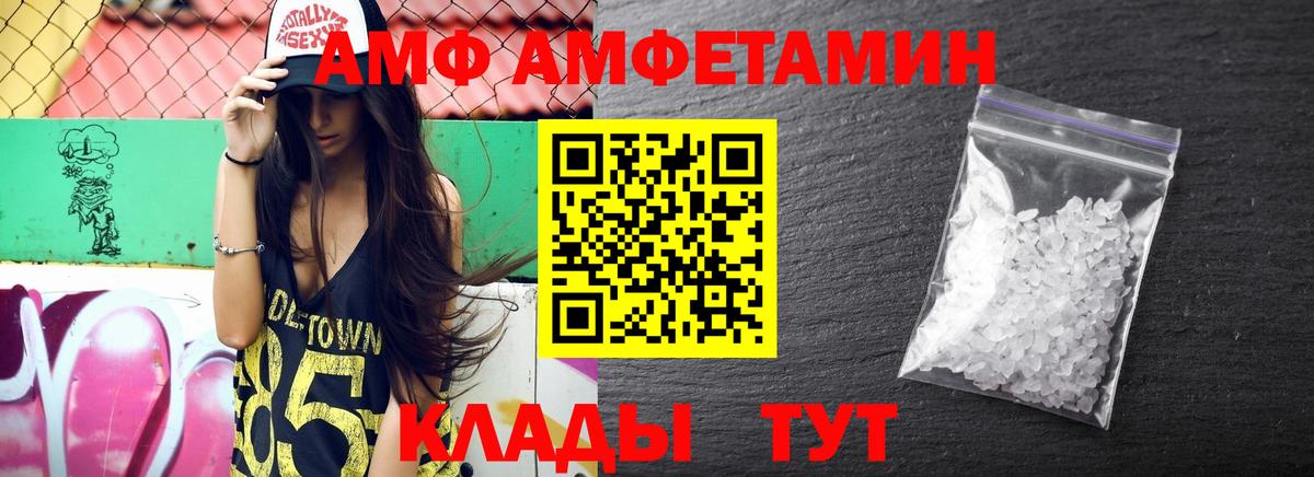 АМФ Premium Малгобек