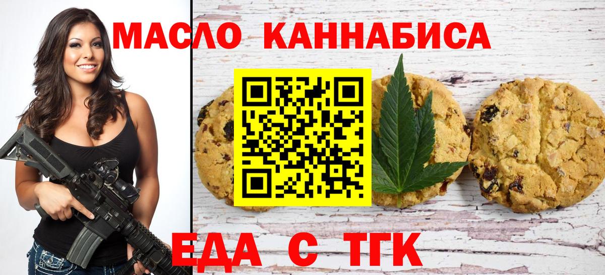 Малгобек  Canna-Cookies марихуана  Вход с VPN 