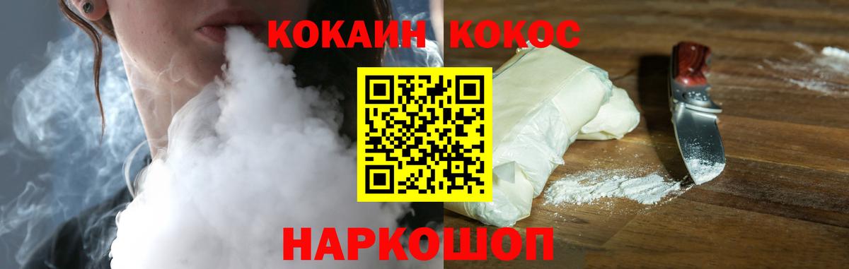 Кокаин Fish Scale Малгобек