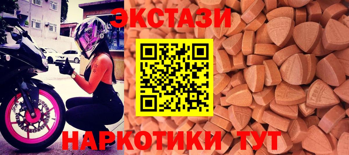 Малгобек  ЭКСТАЗИ  Вход с VPN  Ecstasy диски 
