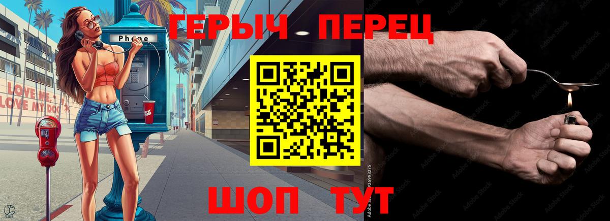 ГЕРОИН Heroin Малгобек