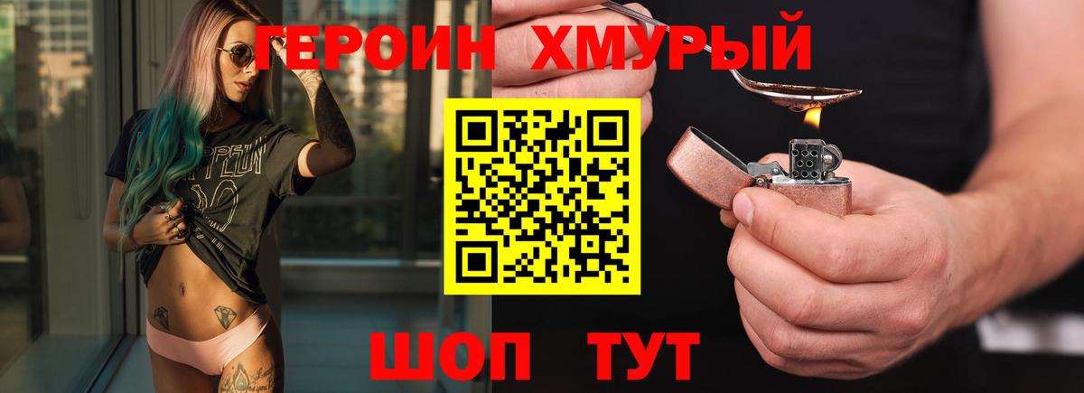 Героин белый  Вход с VPN  Малгобек 