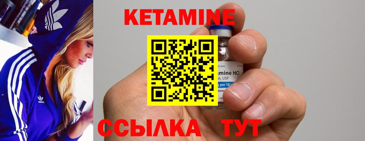 Кетамин ketamine  Вход с VPN  Малгобек  КЕТАМИН VHQ 