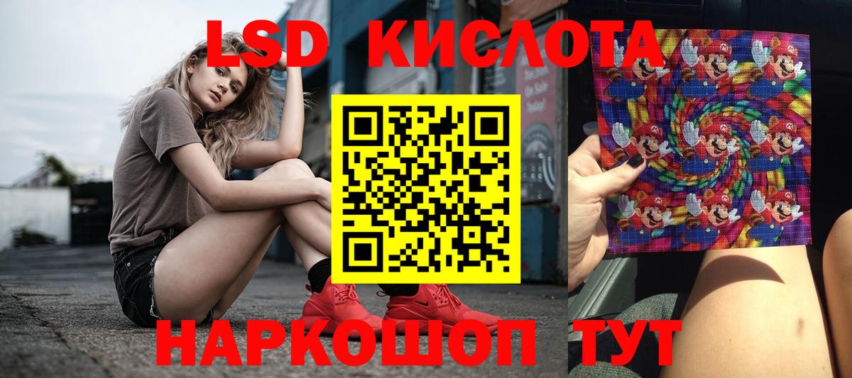 LSD-25 экстази ecstasy  blacksprut tor  Лсд 25 экстази кислота  Малгобек  Вход с VPN 