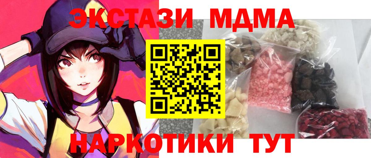МДМА  МДМА VHQ  Малгобек  Вход с VPN  МДМА VHQ 