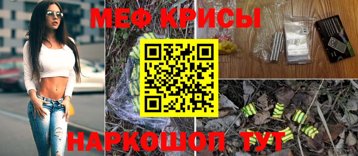 Меф мяу мяу  Малгобек