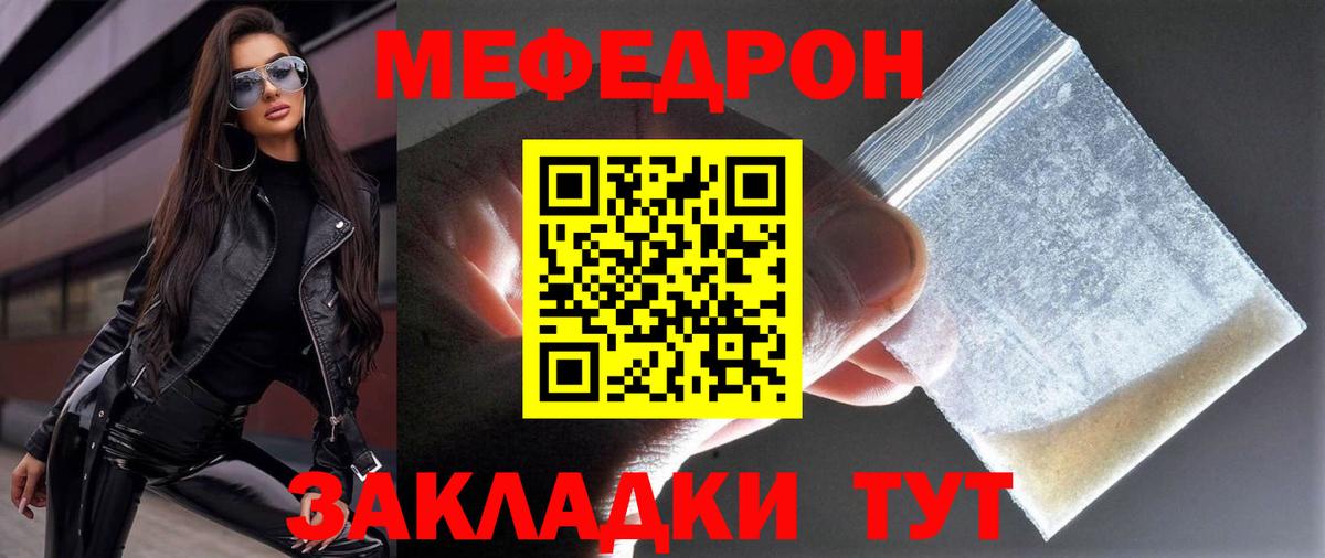 МЯУ-МЯУ  Вход с VPN  МЯУ-МЯУ мука  Малгобек  Меф mephedrone 