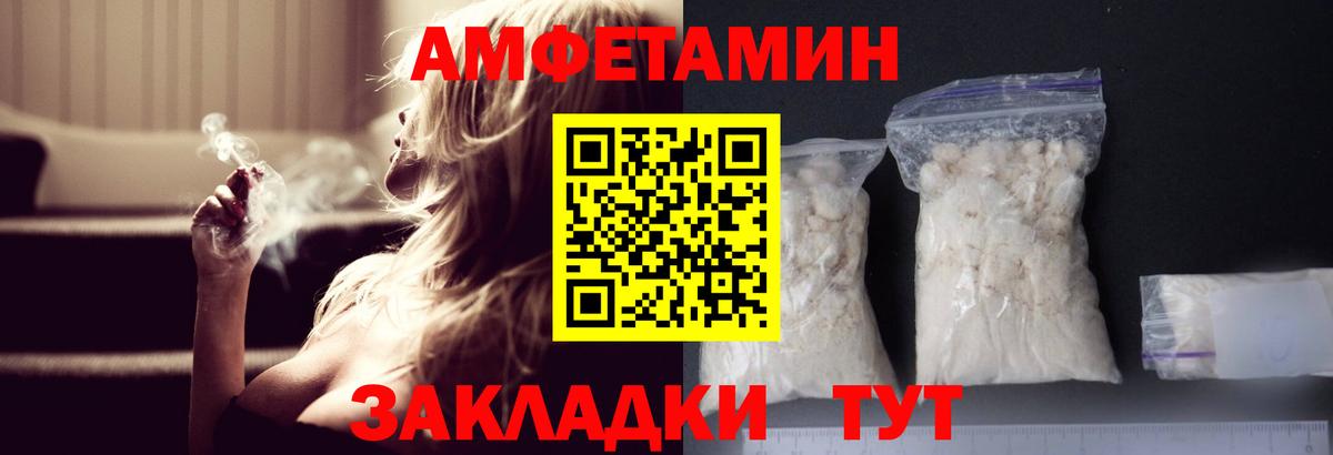 МЕТАМФЕТАМИН винт Малгобек