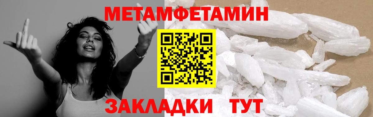 МЕТАМФЕТАМИН Methamphetamine  Вход с VPN  Малгобек  МЕТАМФЕТАМИН Methamphetamine 