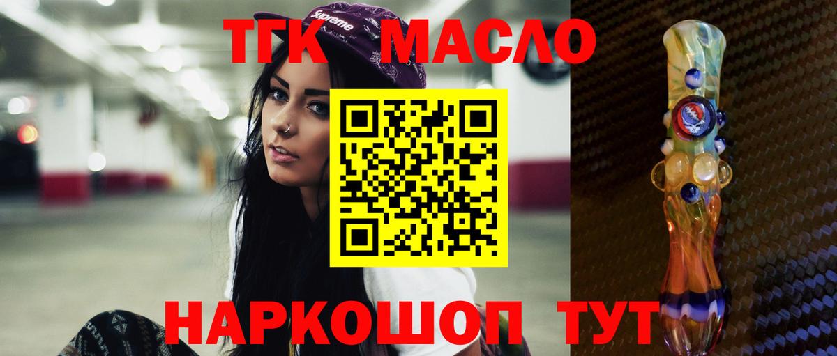 ТГК вейп  Вход с VPN  Малгобек  ТГК Wax 